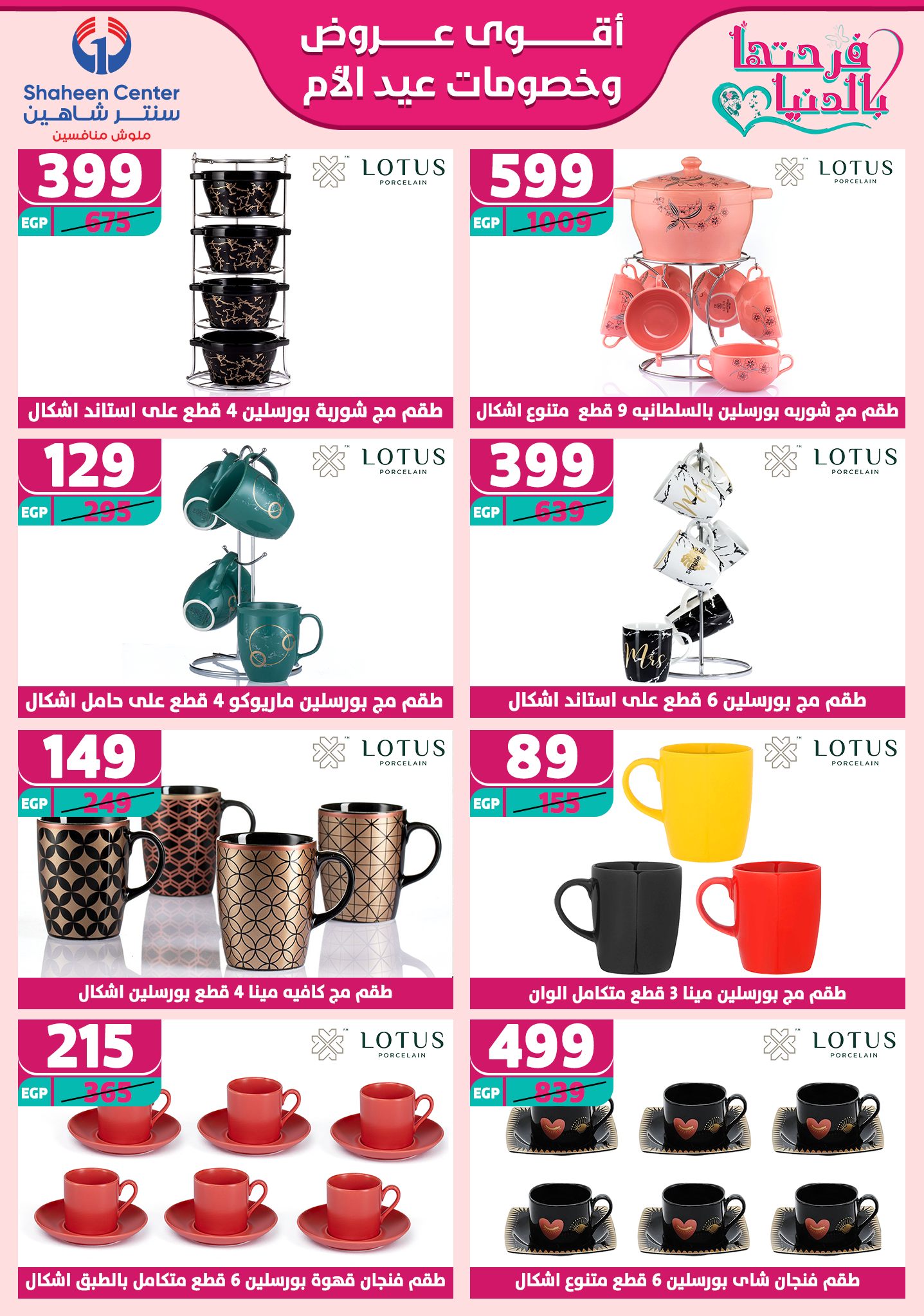 shaheen-center offers from 13mar to 15mar 2025 عروض سنتر شاهين من 13 مارس حتى 15 مارس 2025 صفحة رقم 34